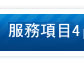 高爾夫假期