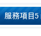 泰國旅行社